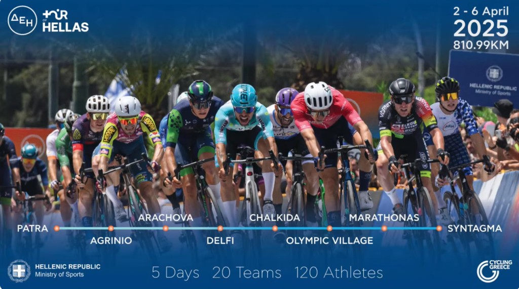 Από την Πάτρα ξεκινάει το φετινό  ΔΕΗ Tour Of Hellas που στη συνέχεια θα «περάσει» στην Αιτωλοακαρνανία, με τη στήριξη της Περιφέρειας Δυτικής Ελλάδας