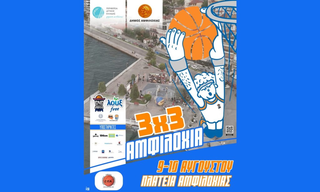 Το LOUX GNC 3on3 επιστρέφει τον Αύγουστο στην Αμφιλοχία για δεύτερη χρονιά και φέρνει μαζί του την ενέργεια και το πάθος του αθλητισμού (Σ/Κ 9-10/8/2025)