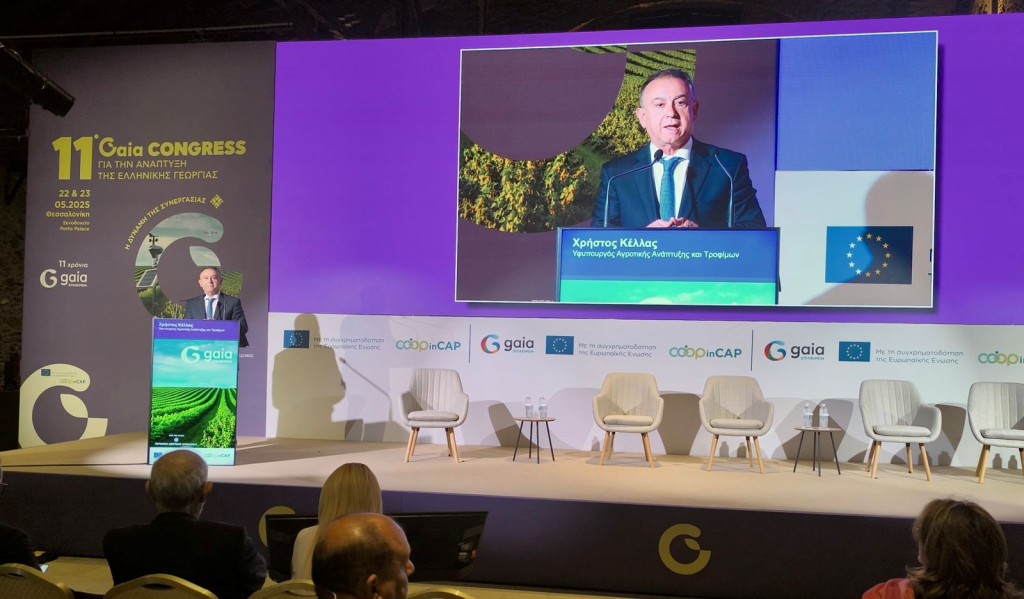 ΥφΑΑΤ, Χρήστος Κέλλας στο 11ο Συνέδριο της ΓΑΙΑ Επιχειρείν: Στα συνεργατικά σχήματα το μέλλον του αγροτικού τομέα