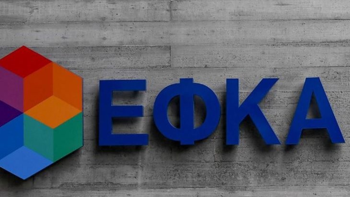 Το χρονοδιάγραμα των πληρωμών από τον ΕΦΚΑ – «Ξεμπλοκάρουν οι επικουρικές»