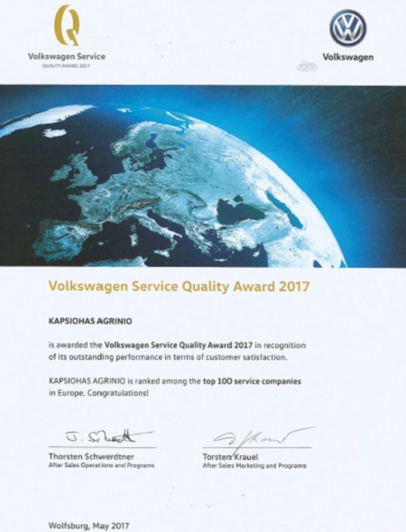 Το διεθνές βραβείο Volkswagen Service Quality Award 2017 στην ΚΑΨΙΩΧΑΣ ΑΕΒΕ