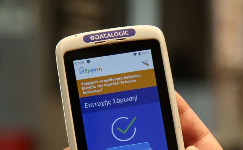 Ψηφιακή Κάρτα Εργασίας: Επεκτείνεται σε χονδρεμπόριο, ενέργεια και χρηματοπιστωτικές εταιρείες