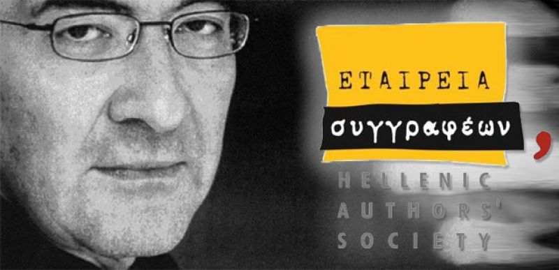 Σύσταση νέας επιτροπής για το βραβείο «Γιάννη Βαρβέρη»  και η βραχεία λίστα των υποψήφιων ποιητών