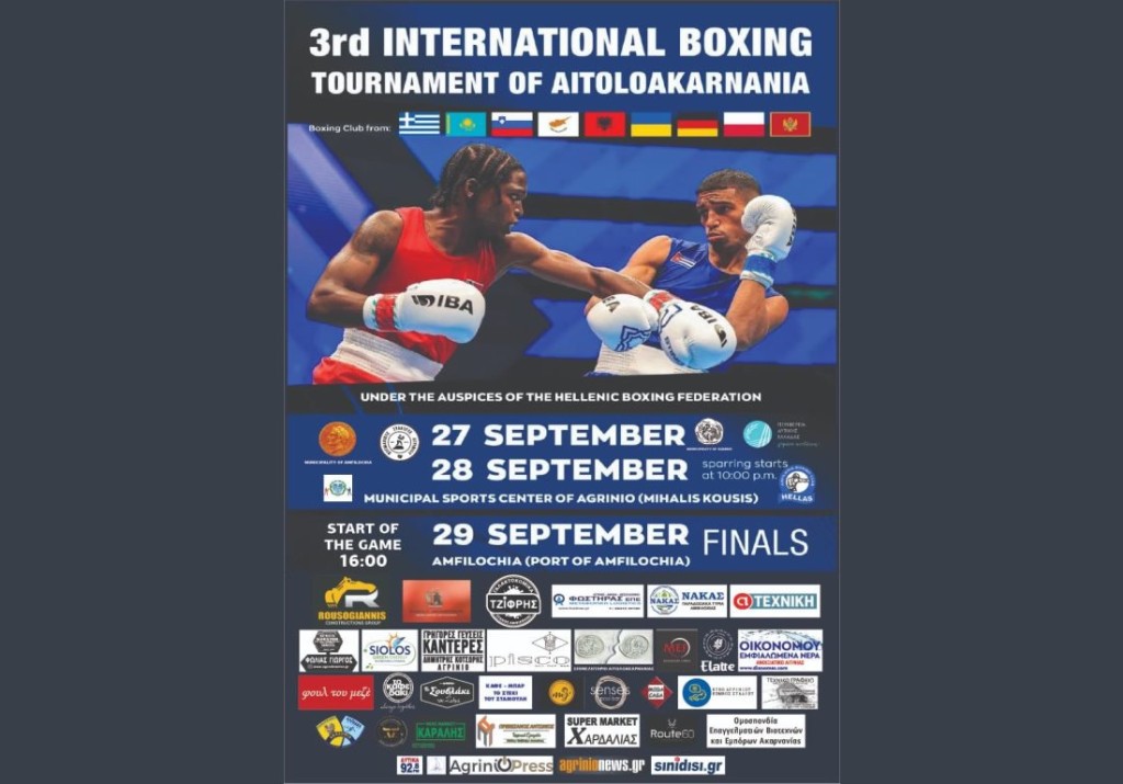 Το 3o Διεθνές Τουρνουά Πυγμαχίας Αιτωλοακαρνανίας θα λάβει χώρα 27-29/9 με πάνω από 300 πυγμάχους