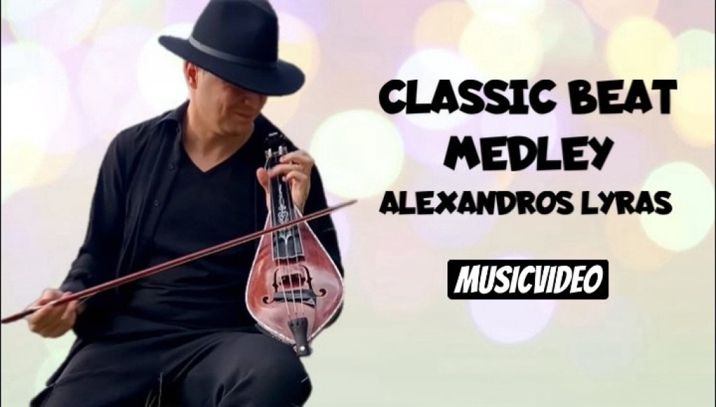 Ο μάγος της λύρας εκτελεί 7 κλασσικά έργα (Νέα Κυκλοφορία)