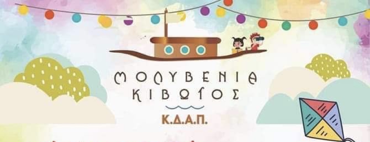 Αγρίνιο: Ζητείται γυμνάστρια/της για καθημερινή εργασία σε ΚΔΑΠ