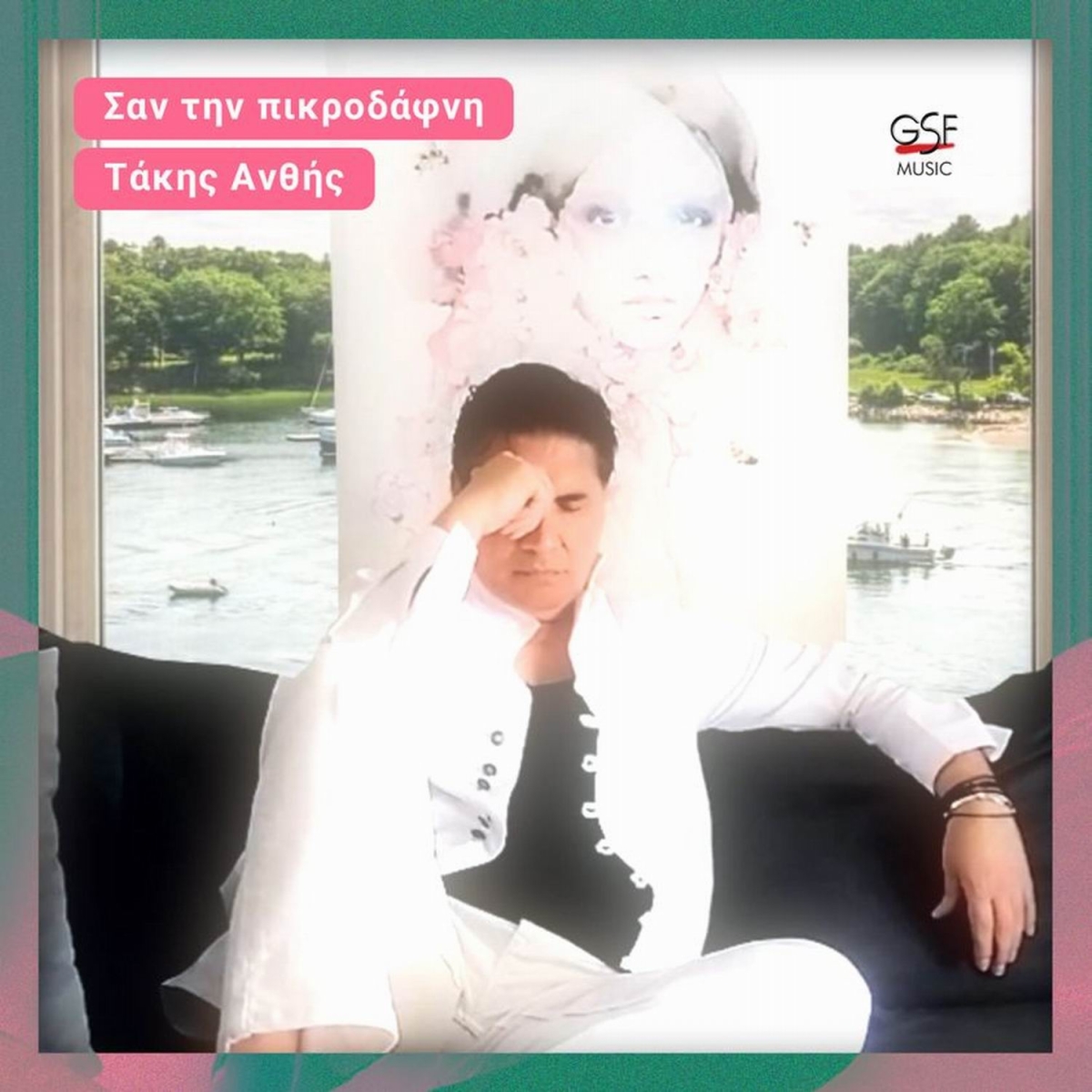 GSF Music-Τάκης Ανθής-«Σαν την πικροδάφνη»
