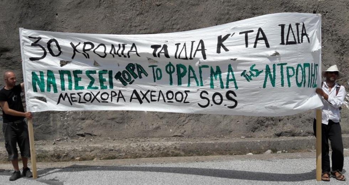 «Πράσινο φως» για το φράγμα της Μεσοχώρας στο Αχελώο και ένα βήμα για την εκτροπή