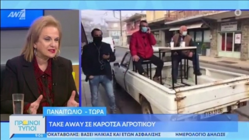 Μήνυμα στην Παγώνη από το Παναιτώλιο (βίντεο)