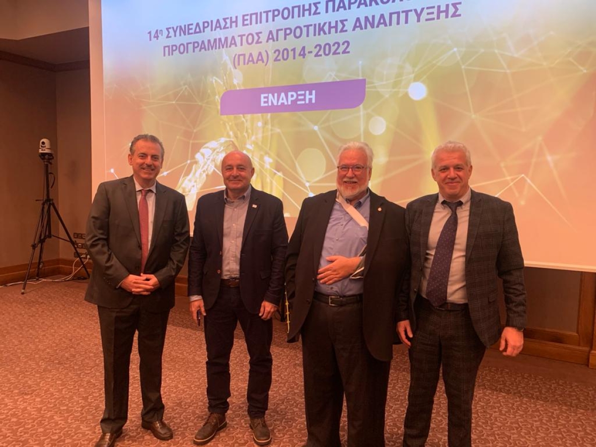 Βράβευση επτά Δήμων - δικαιούχων του προγράμματος «Βελτίωση πρόσβασης σε γεωργική γη και κτηνοτροφικές εκμεταλλεύσεις» του ΠΑΑ 2014-2022