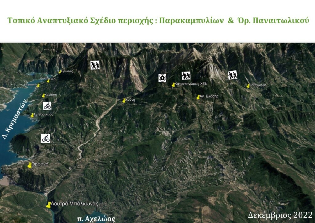 Οι προτάσεις φορέων της ΔΕ Παρακαμπυλίων για τη «Διαδρομή Φύσης και Πολιτισμού Αιτωλοακαρνανίας»