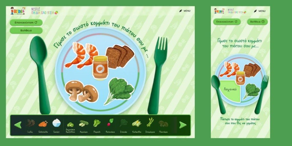 Νέο Διαδικτυακό Παιχνίδι: &quot;Φτιάξε το Θρεπτικό Πιάτο σου&quot; - Βοηθά τα Παιδιά να Μάθουν την Υγιεινή Διατροφή Παίζοντας!