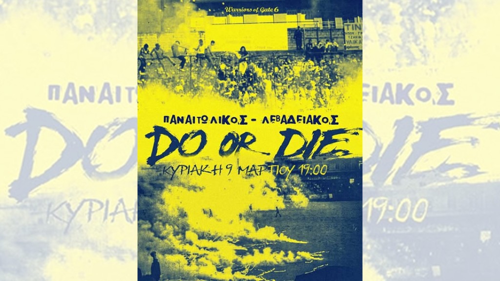 Θύρα 6 - Warriors est.1981: Για τον αγώνα με τον Λεβαδειακό &quot;ΝΙΚΗ ΜΕ ΚΑΘΕ ΚΟΣΤΟΣ&quot;