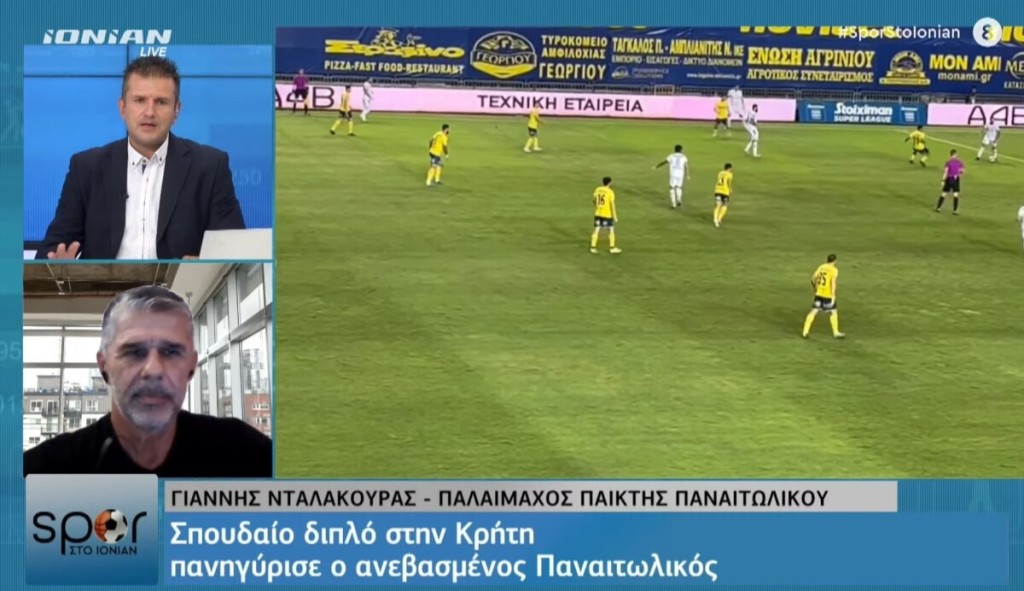 Νταλακούρας: «Σταθερή η ματιά του Πετράκη στην ομάδα του Παναιτωλικού»