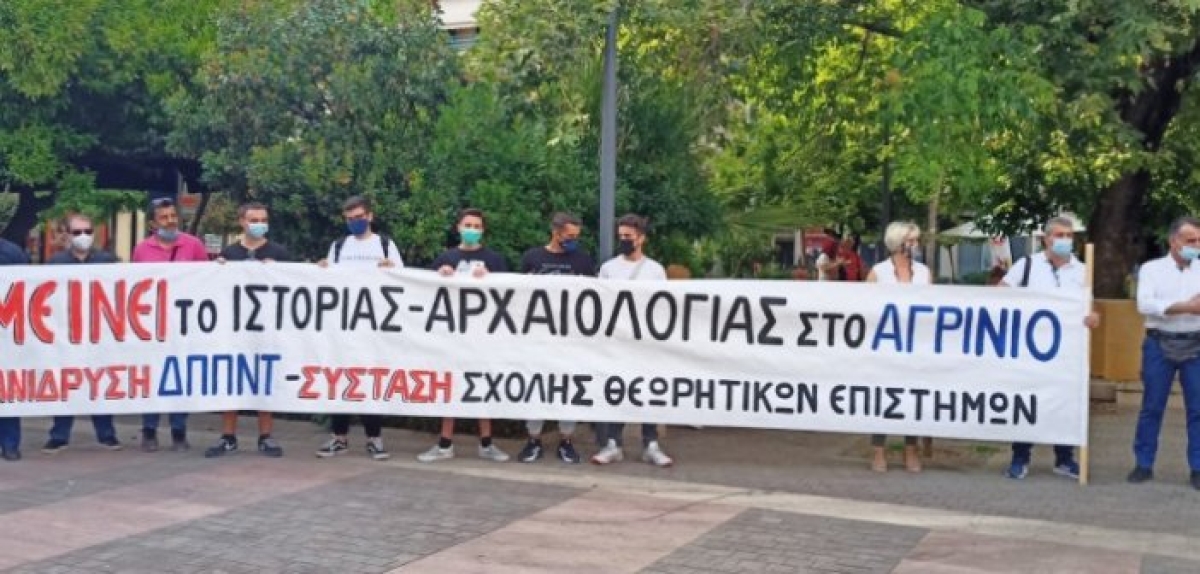 Τμήμα Ιστορίας Αρχαιολογίας: «Η προσφυγή πρέπει να γίνει με το δήμο μαζί μας»