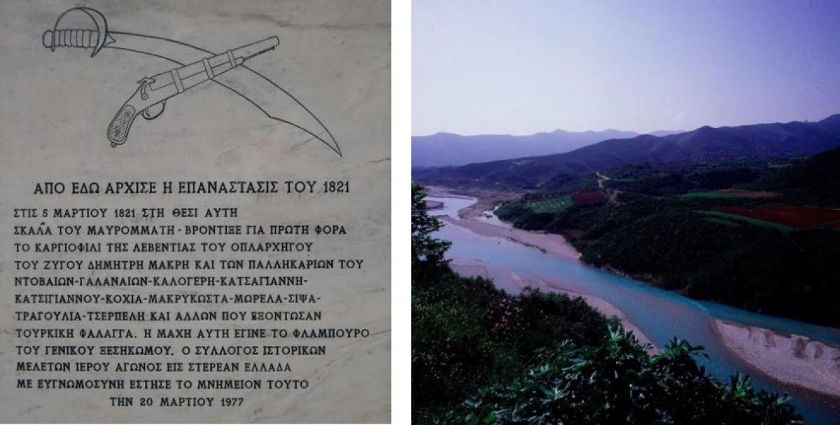 5 Μαρτίου 1821: Η πρώτη επαναστατική ενέργεια στην Αιτωλοακαρνανία