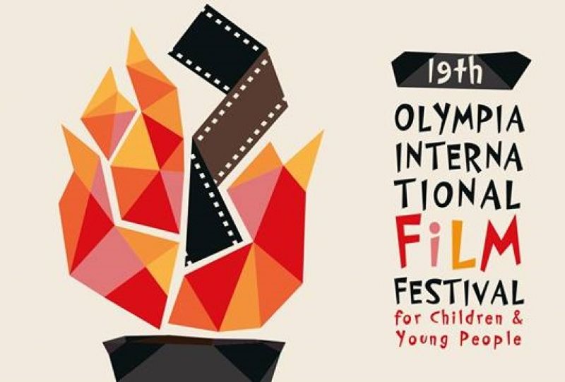 Aγρίνιο: δωρεάν προβολές ταινιών για μαθητές (11/12/2016)