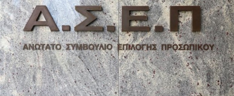 Μπαράζ προσλήψεων μέσω ΑΣΕΠ τους επόμενους μήνες – Ποιες θέσεις ανοίγουν