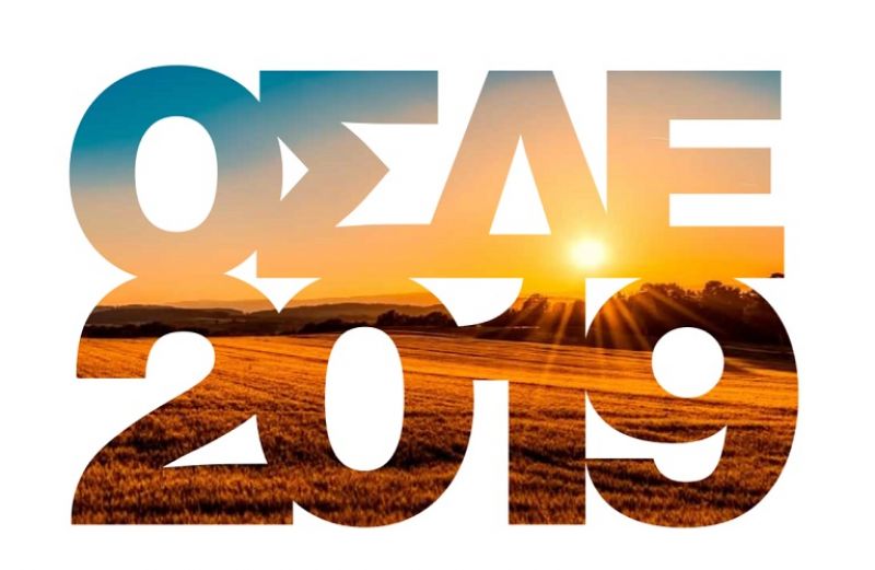 Ανακοίνωση για τον ΑΤΑΚ