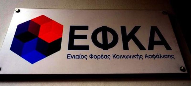 ΕΦΚΑ: Σε ποιους επιστρέφονται εισφορές – Τι πρέπει να κάνετε