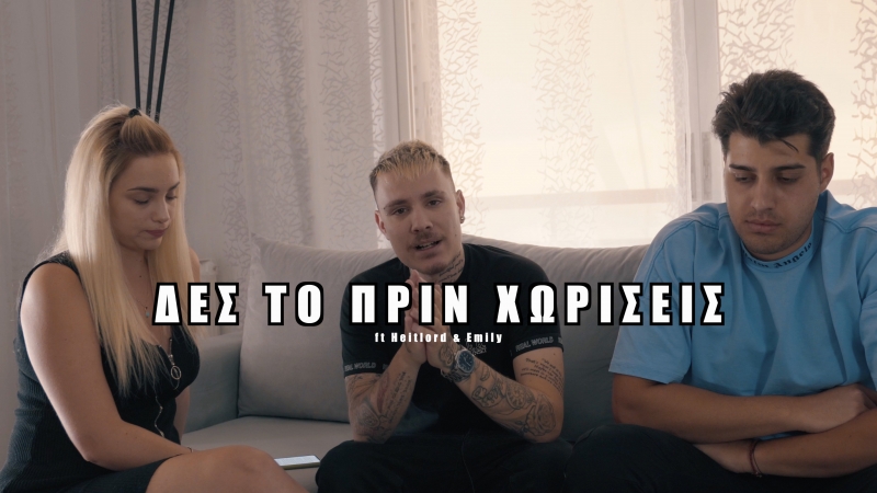 Δες το πριν χωρίσεις! Το βίντεο του epimtx που θα σε σοκάρει! (video)