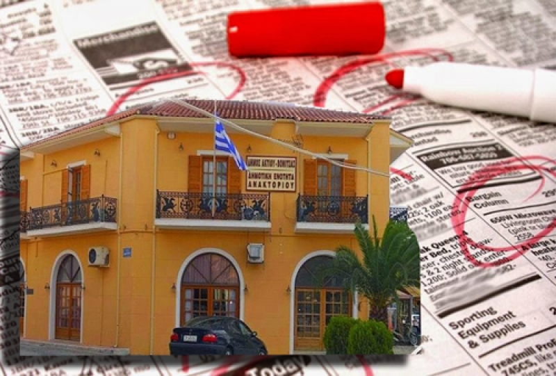 10 θέσεις εργασίας στους παιδικούς σταθμούς του Δήμου Ακτίου Βόνιτσας