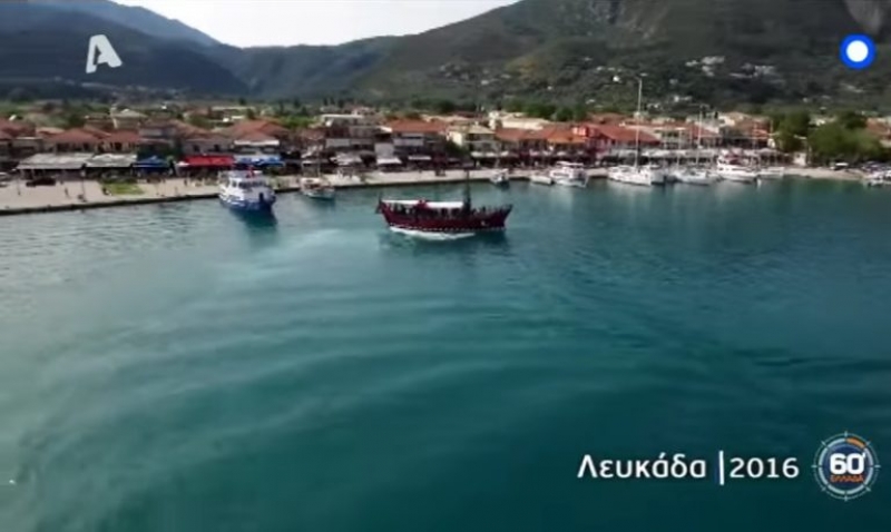 60 λεπτά… Λευκάδα (video)