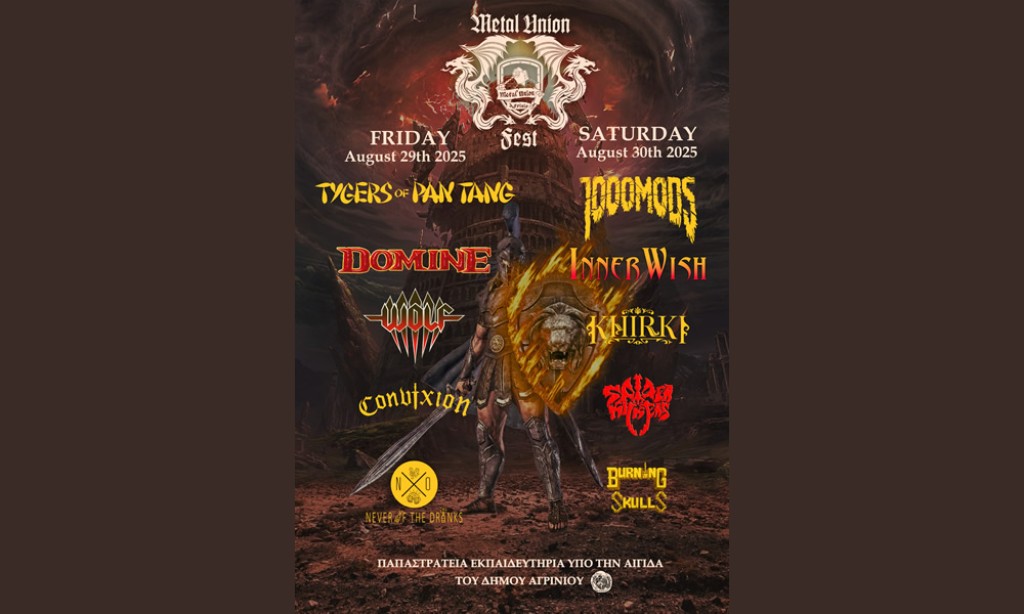 Αγρίνιο: Έρχεται το «Metal Union Festival» για τρίτη συνεχόμενη χρονιά – Το πλήρες πρόγραμμα (Παρ 29 - Σαβ 30/8/2025)