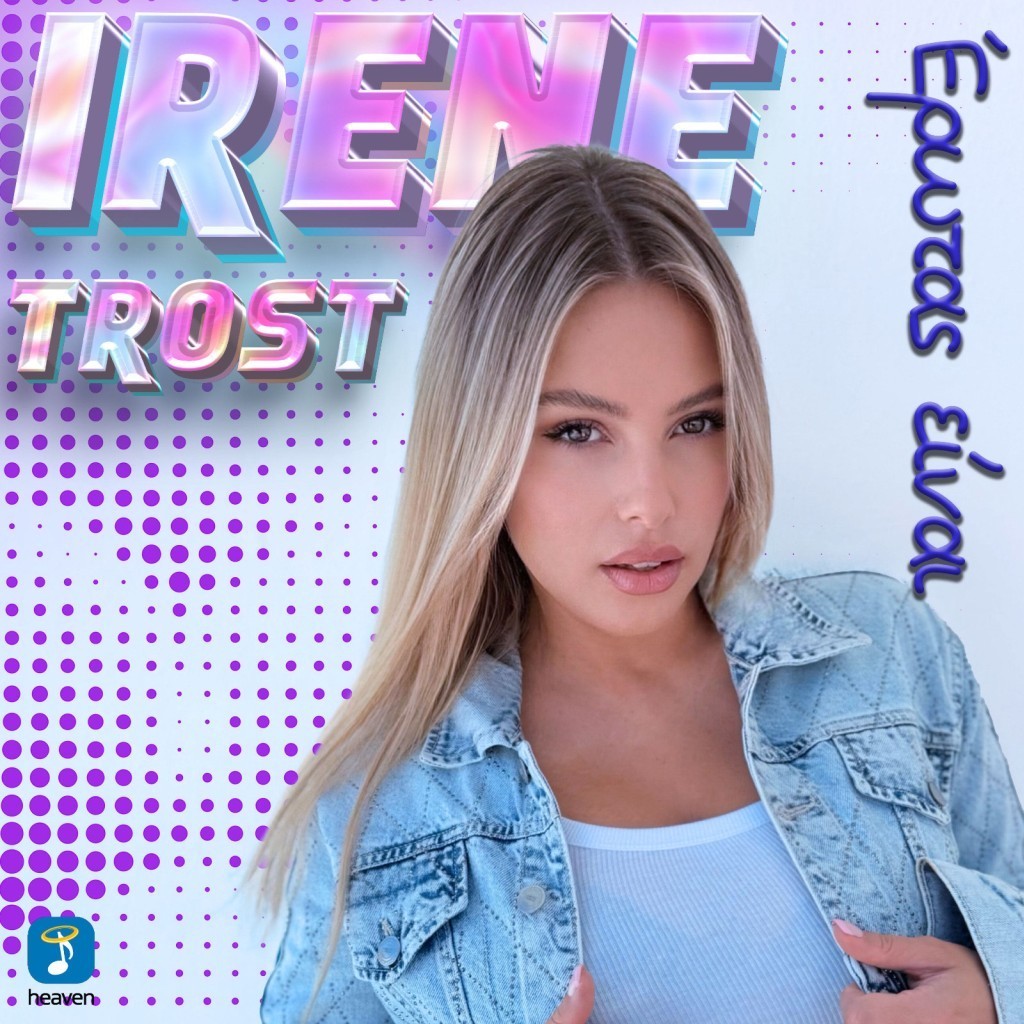 Heaven Music - Irene Trost - «Έρωτας Είναι» - (Νέα Μουσική Κυκλοφορία)