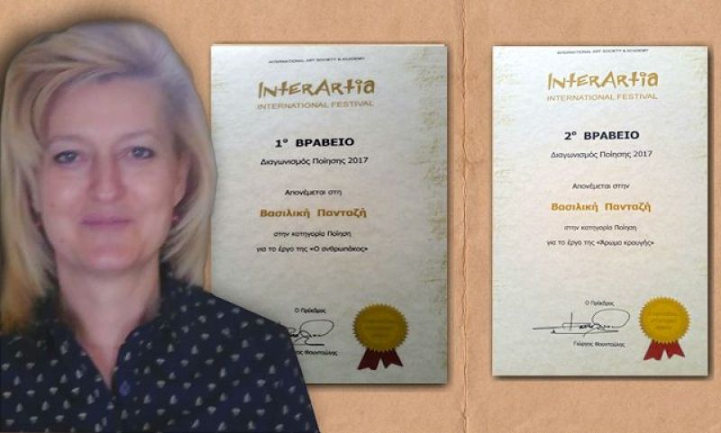 Νέα διάκριση για την ποιήτρια Βάσω Πανταζή από την Πάλαιρο