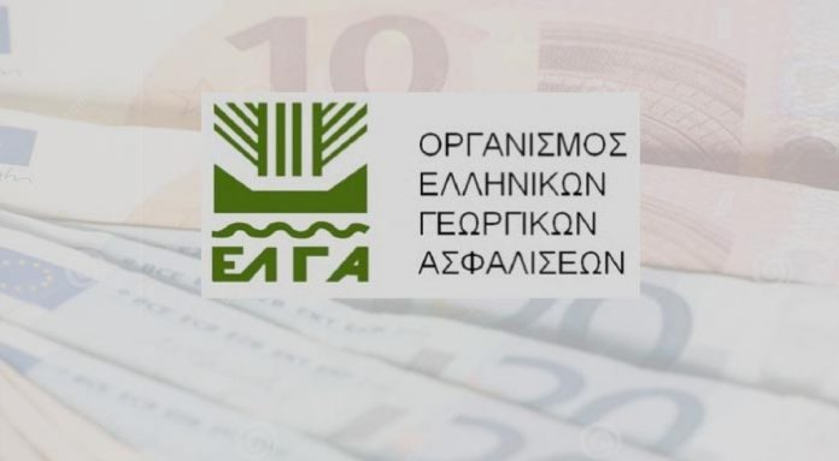 Παράταση της προθεσμίας πληρωμής της ειδικής ασφαλιστικής εισφοράς στον ΕΛΓΑ
