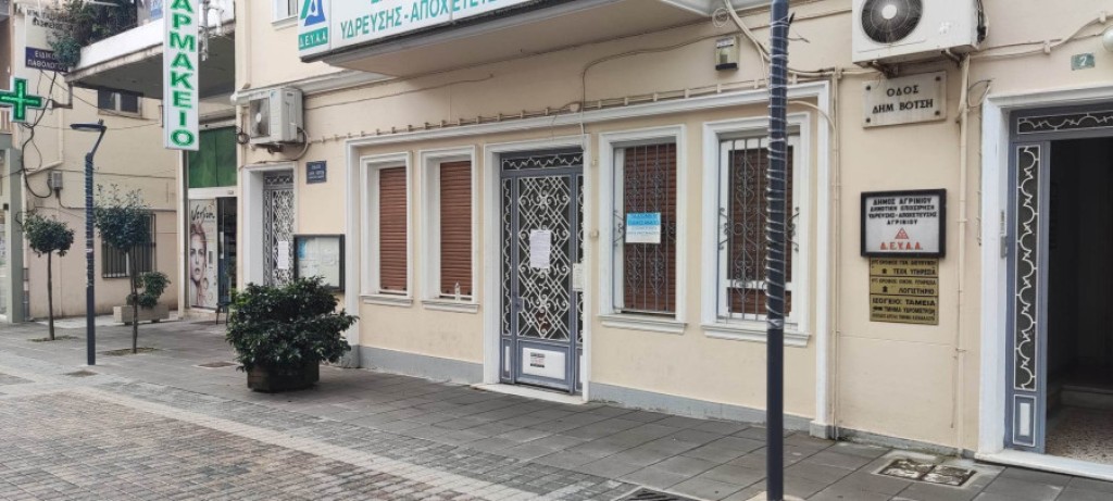 Ενίσχυση στη ΔΕΥΑ Αγρινίου: Εγκρίθηκε η κατανομή πέντε θέσεων προσωπικού