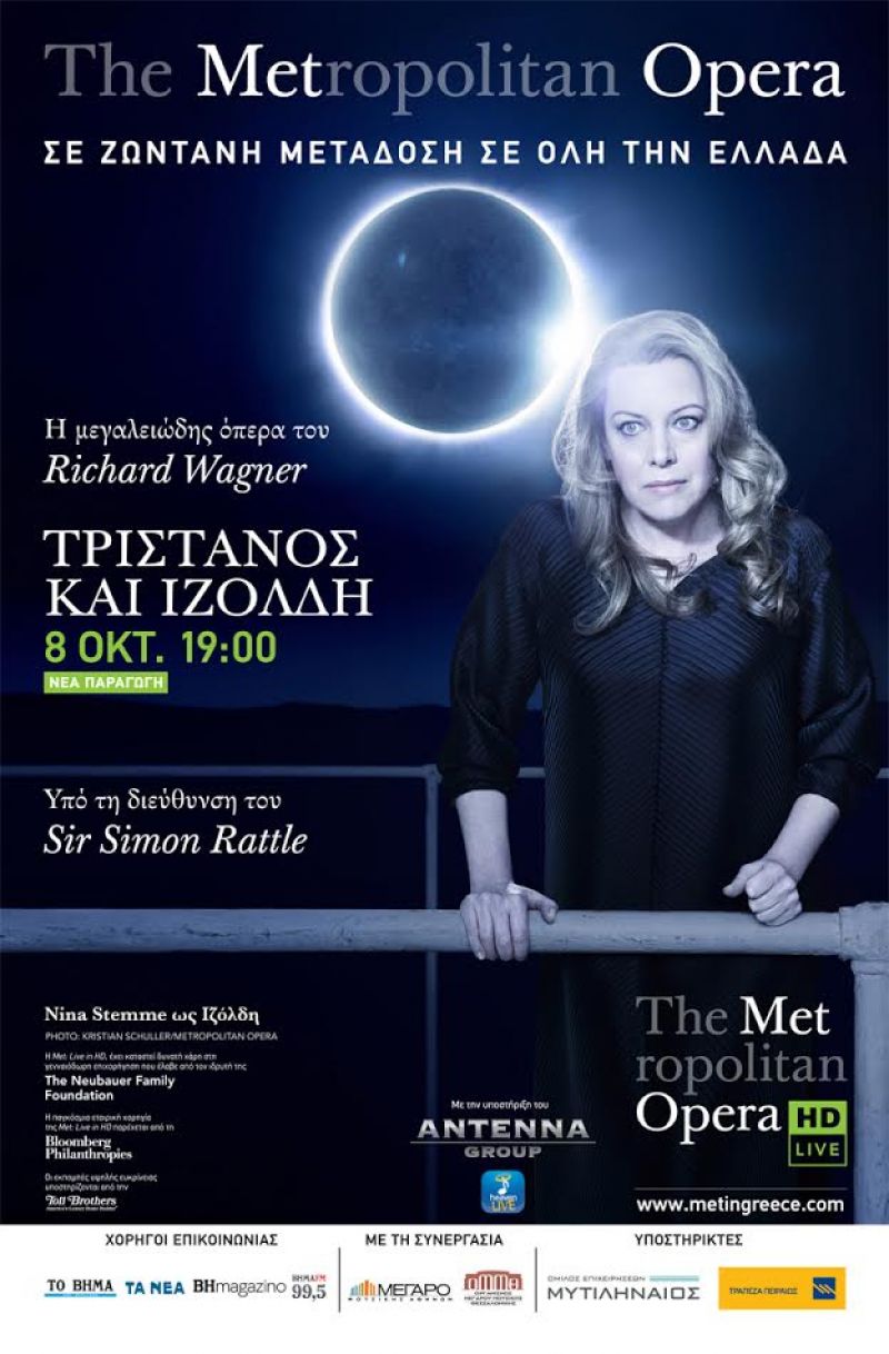 Αγρίνιο: «Τριστάνος και Ιζόλδη» του Βάγκνερ σε ζωντανή μετάδοση από τη Νέα Υόρκη (8/10/2016)