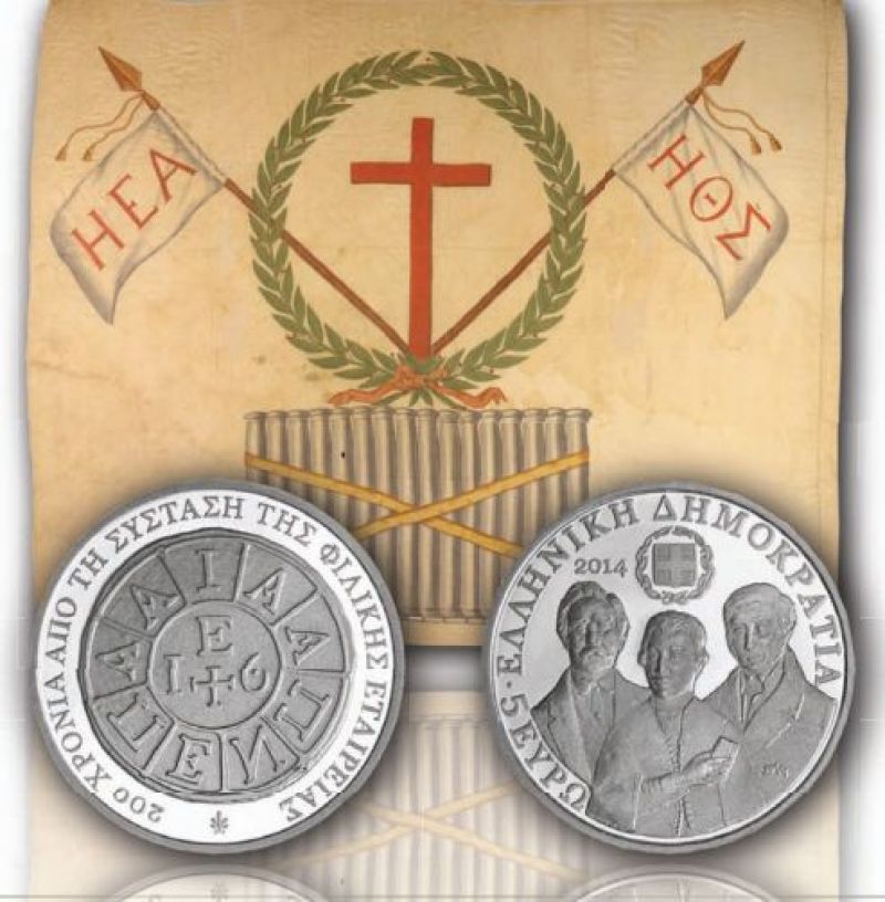 Απελευθέρωση Βραχωρίου 1821: Αυθόρμητη ενέργεια ή σχέδιο της Φιλικής Εταιρείας; Η βοήθεια από Λευκάδα και η εντολή από Κέρκυρα.