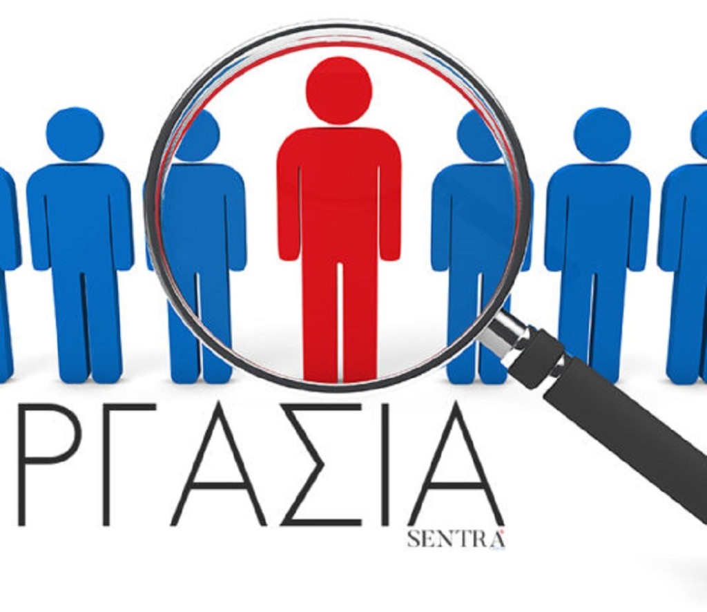 Εταιρία χονδρεμπορίου με έδρα το Αγρίνιο αναζητά προσωπικό