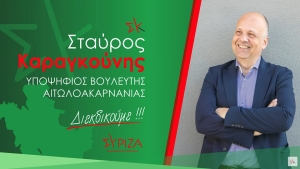 Σταύρος Καραγκούνης - Μηνύματα στήριξης από Ισπανία