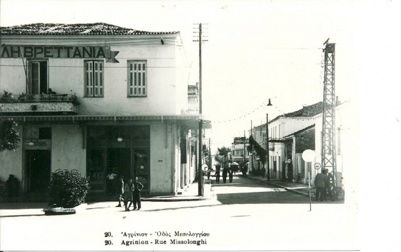 Το ξενοδοχείο «Μεγάλη Βρετανία» και το κέντρο του Αγρινίου κάποτε…