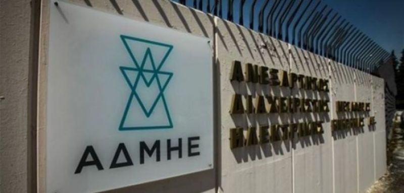 Προκήρυξη για νέες θέσεις εργασίας στον ΑΔΜΗΕ – Προσλήψεις και στην Αιτωλοακαρνανία