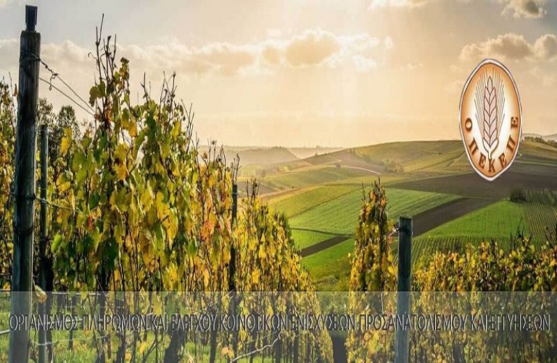 Νέα πληρωμή 1,33 εκατ. ευρώ