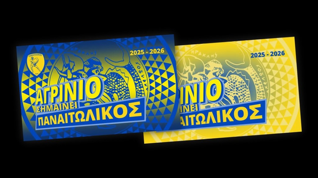 Παναιτωλικός: Συνεχίζεται η διάθεση εισιτηρίων διαρκείας