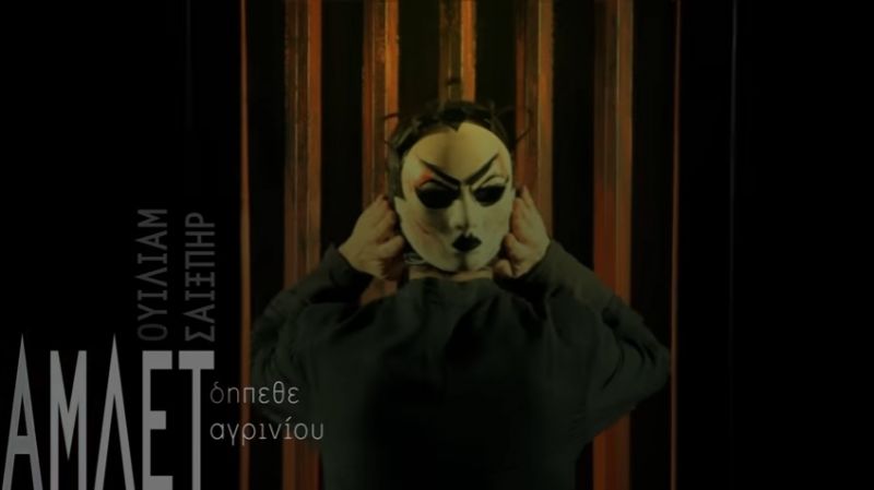 Θεατρικές στιγμές με «Άμλετ» στο 2ο ΕΠΑΛ Αγρινίου