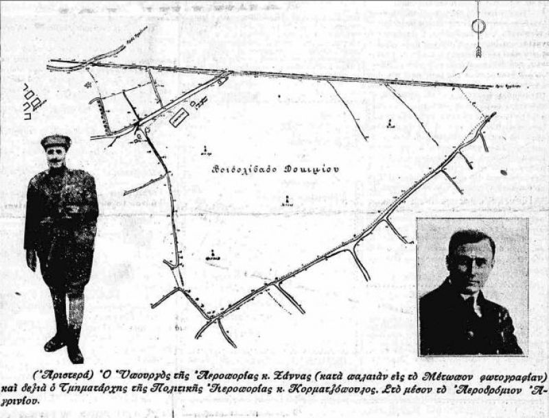 Το πρώτο σχεδιάγραμμα του αεροδρόμιου Αγρινίου