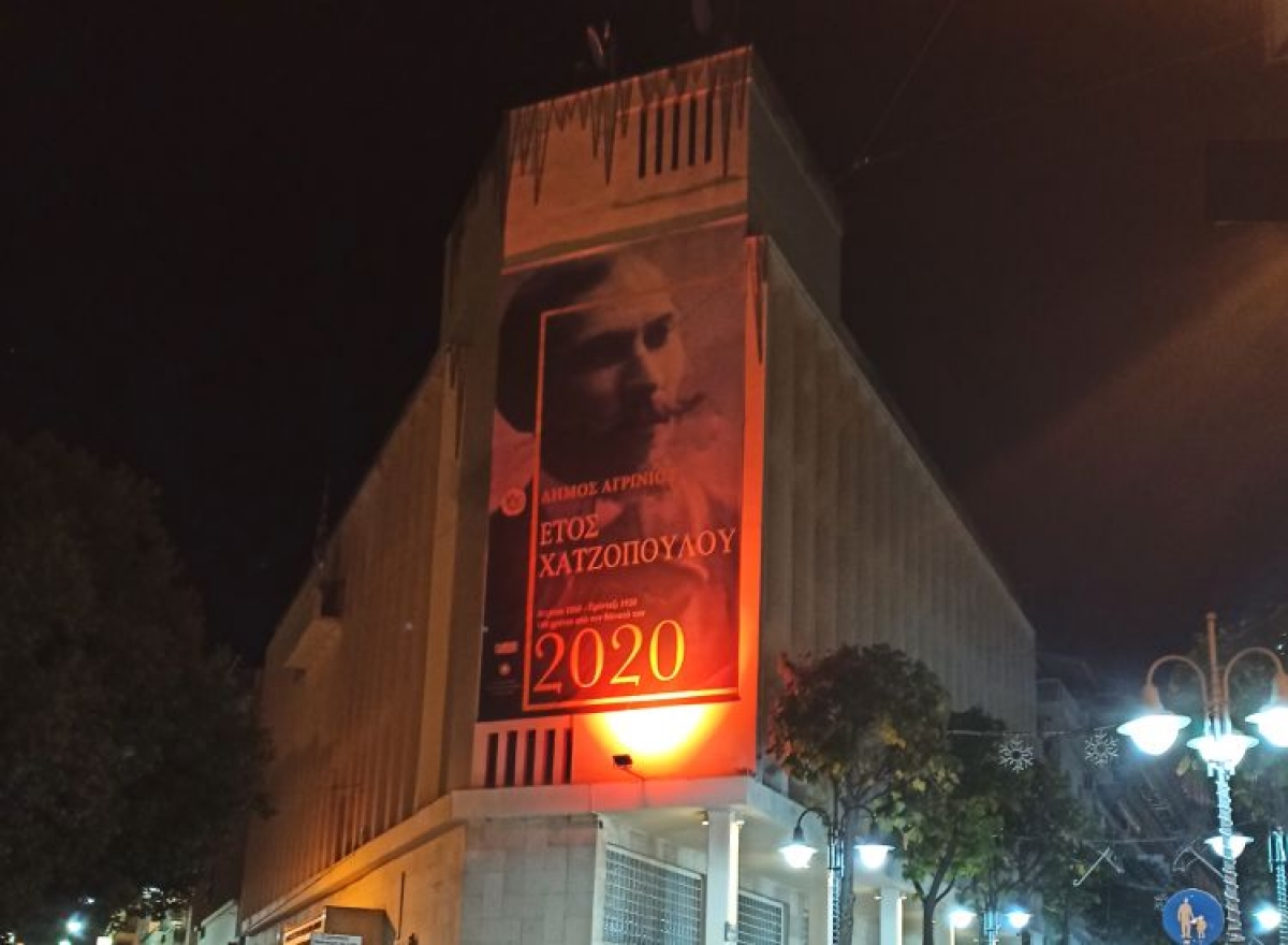 «Έτος Κ. Χατζόπουλου» : Πέρασε και δεν «άγγιξε»