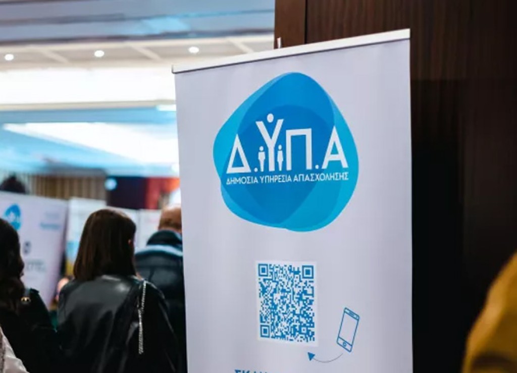 «Ημέρες Καριέρας» της ΔΥΠΑ: 276 υποψήφιοι προωθούνται για άμεση πρόσληψη