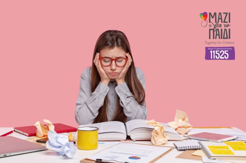 Οδηγός διαχείρισης του άγχους εξετάσεων για γονείς και μαθητές