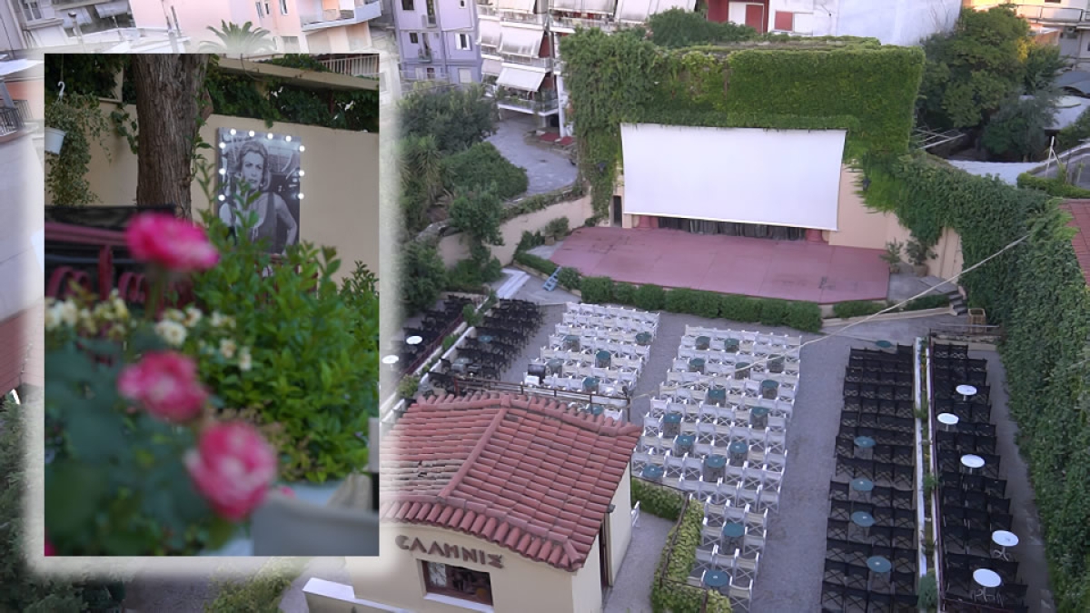 Ολοκληρώθηκαν οι καλοκαιρινές προβολές στον θερινό κιν/φο ΕΛΛΗΝΙΣ