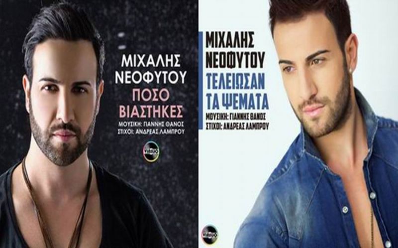 Digital Single-Μιχάλης Νεοφύτου-Πόσο βιάστηκες-Τέλειωσαν τα ψέματα-(5-2019)