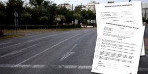 ΣΑΝ ΠΡΩΤΟ ΣΧΟΛΙΟ...