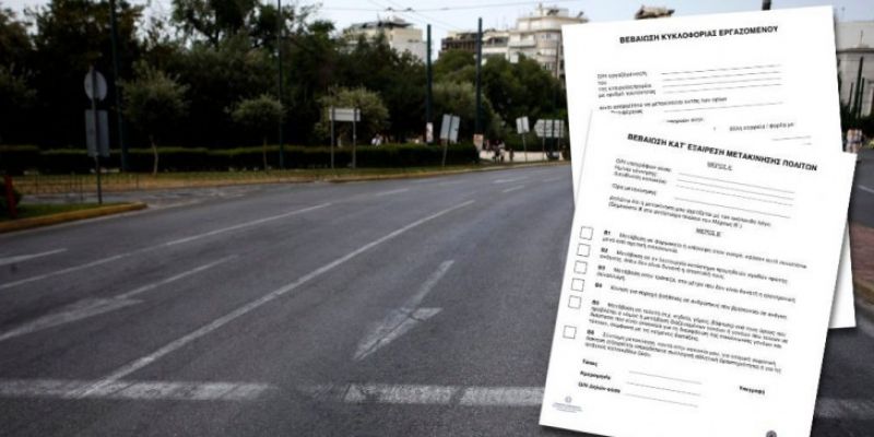 ΣΑΝ ΠΡΩΤΟ ΣΧΟΛΙΟ...