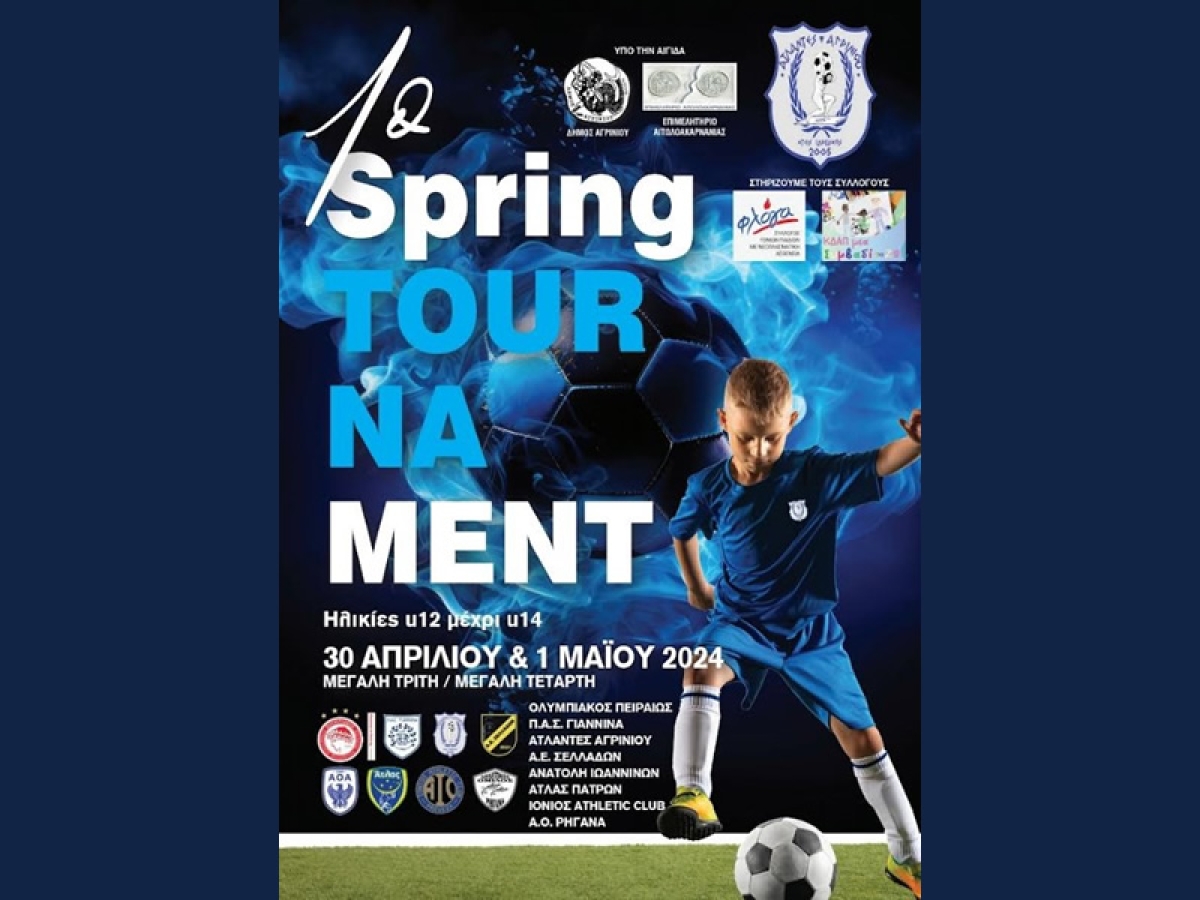 Οι «Άτλαντες» Αγρινίου φιλοξενούν το 1st Spring Tournament (Τρι 30/4 - Τετ 1/5/2024)